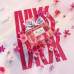 Dior Miss Dior Parfum 80 ml